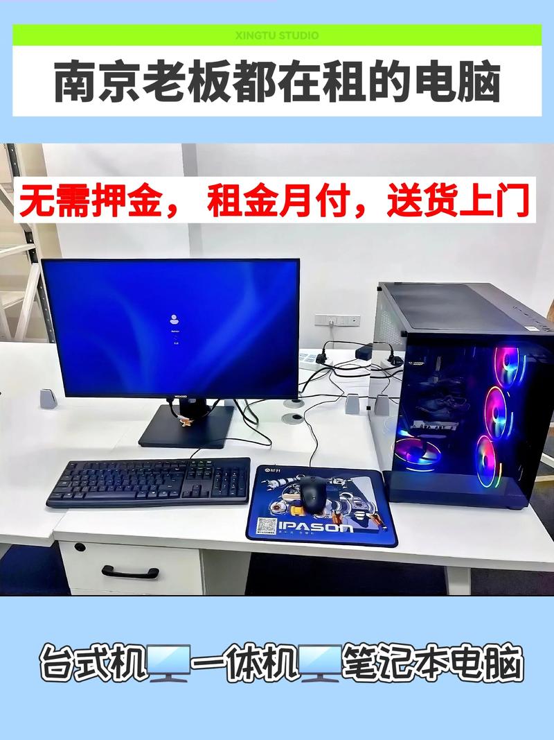 南京同城电脑租赁!灵活租期.不管是企业办公设备突然告急,还是
