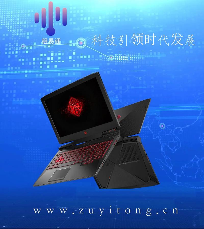 租易通电脑出租,企业无忧科技伙伴!科技发展迅速,企业依赖先进